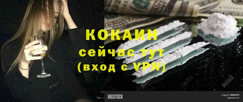 COCAIN 99% Лихославль