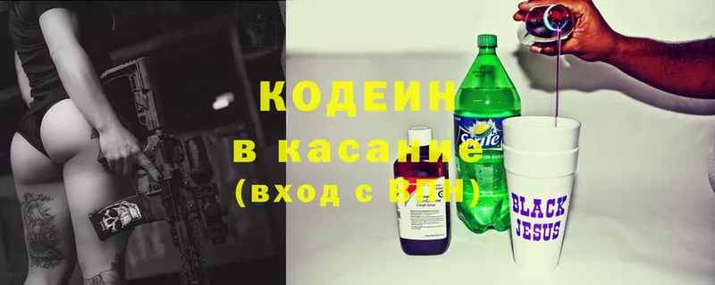 omg маркетплейс  Лихославль  Codein Purple Drank  купить наркотики сайты 