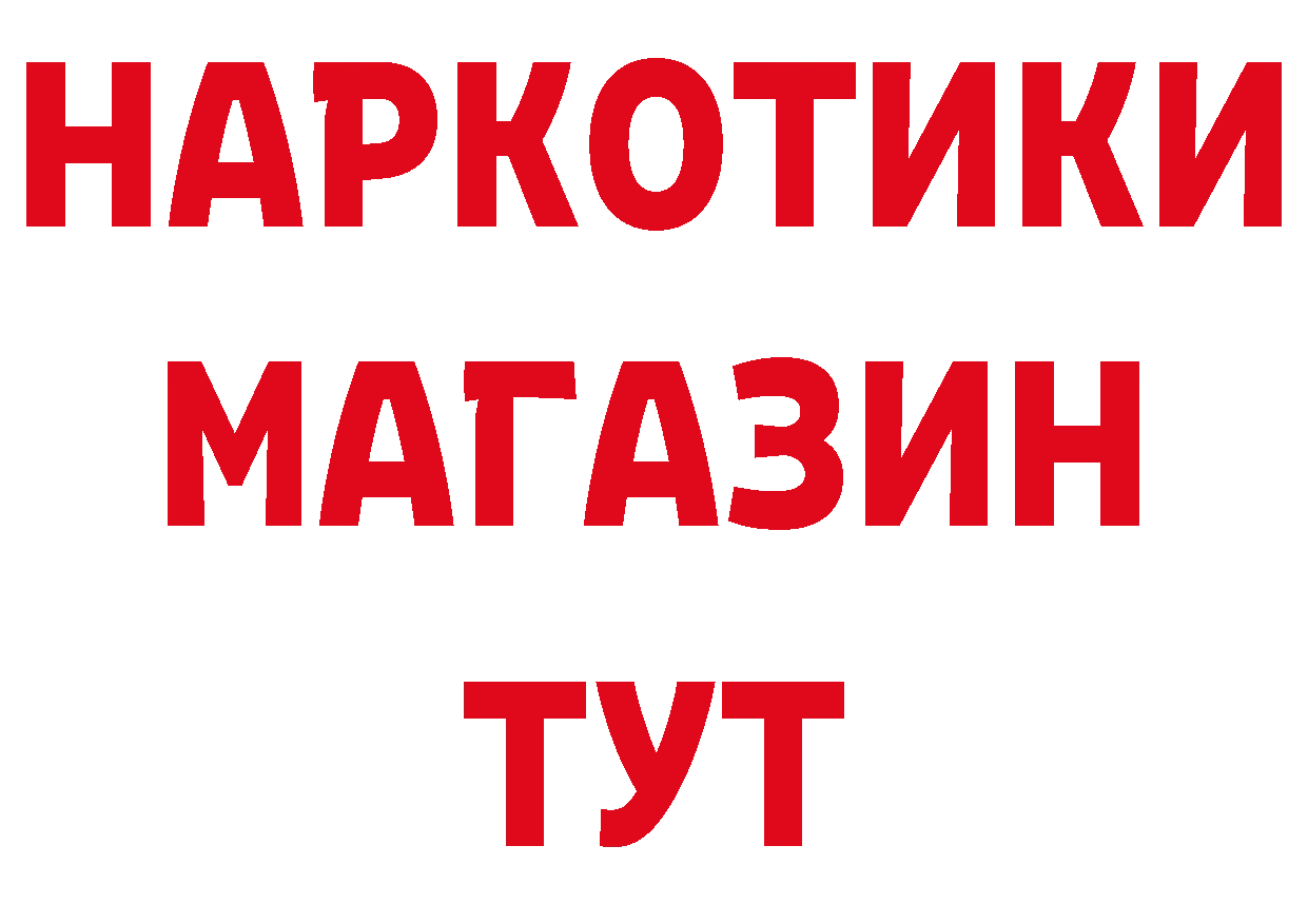 Бутират GHB рабочий сайт маркетплейс ОМГ ОМГ Лихославль